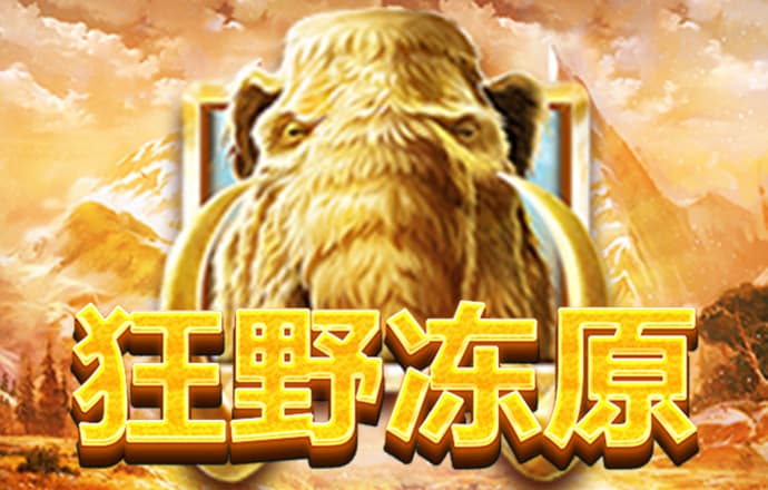 金牛版42260澳门